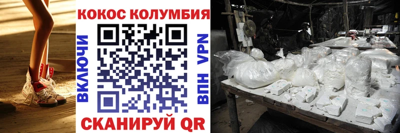 COCAIN Columbia  Новокубанск 