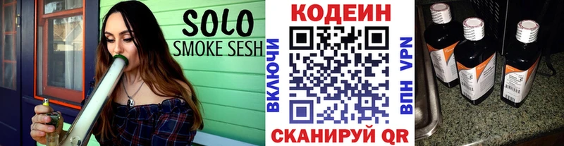 даркнет сайт  Новокубанск  Codein напиток Lean (лин) 