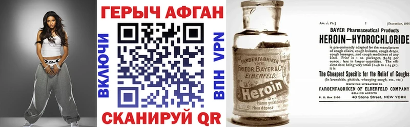 Героин белый  закладка  Новокубанск 