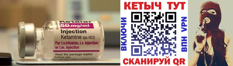 Кетамин VHQ Новокубанск